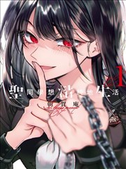 韩国漫画生肉重生之顶级编剧封面