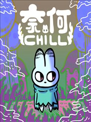 治愈系韩国漫画生肉我的妹妹是偶像封面