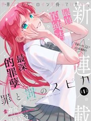 奇幻权谋韩国漫画生肉王座继承者封面